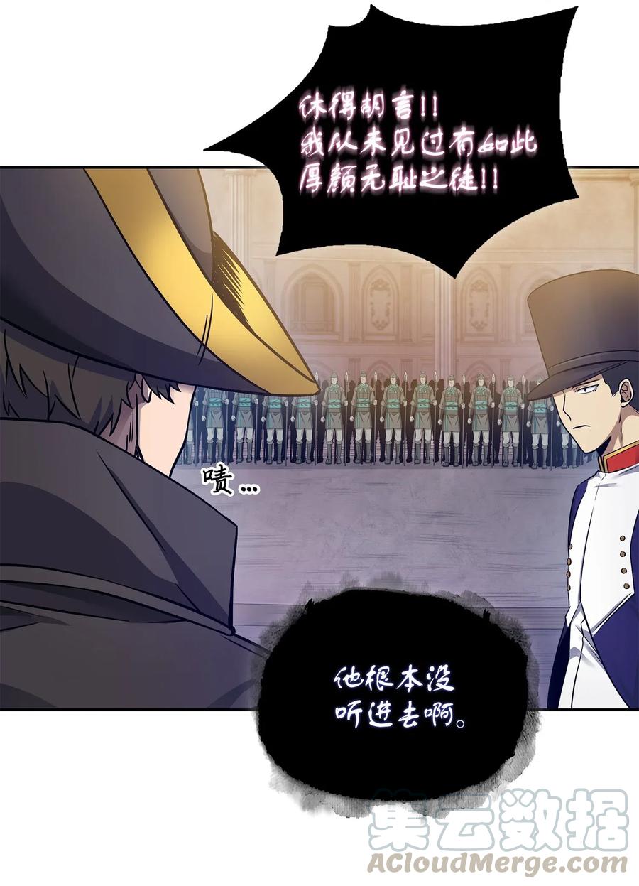 《我独自盗墓》193 四面楚歌 第21页