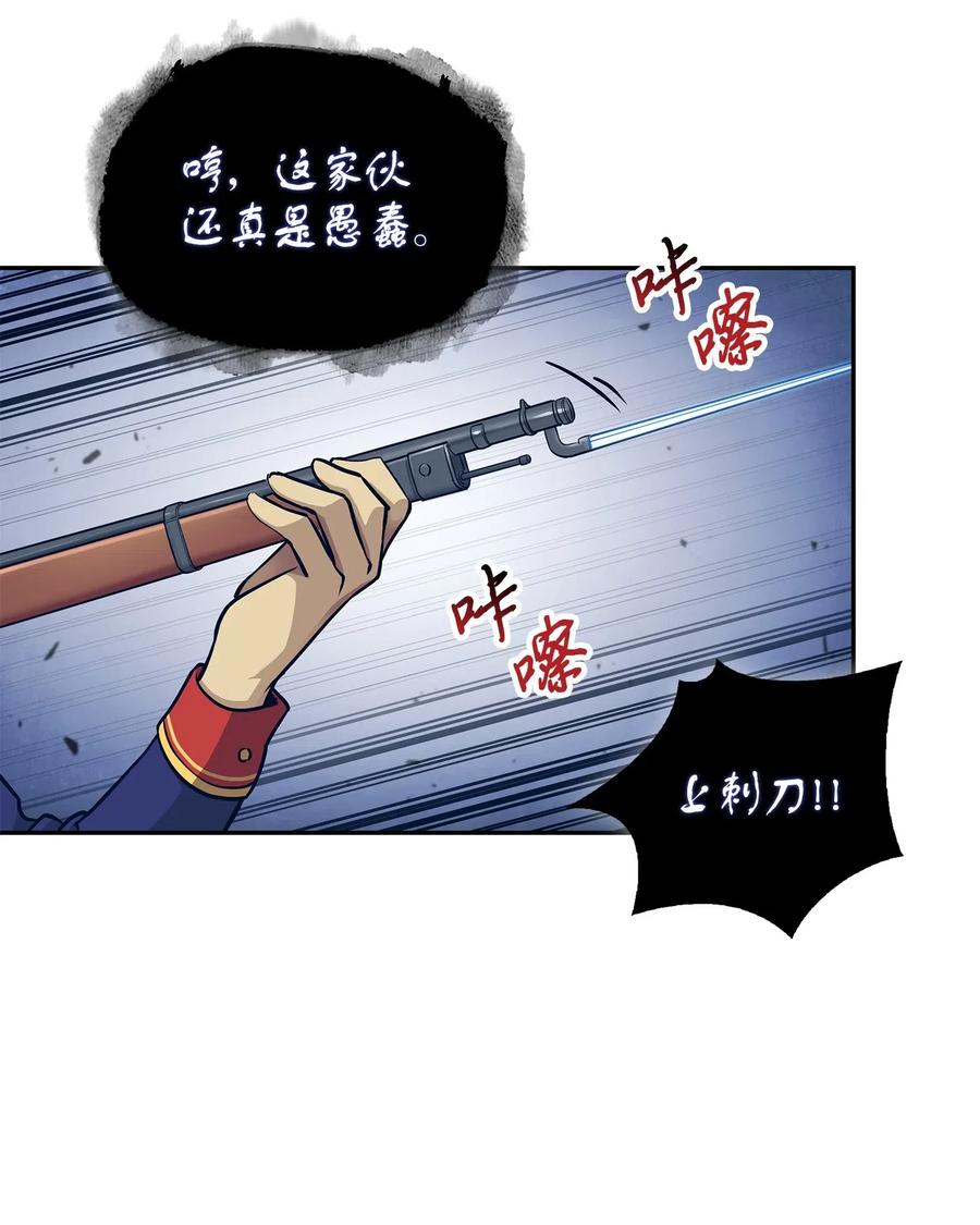 《我独自盗墓》193 四面楚歌 第31页