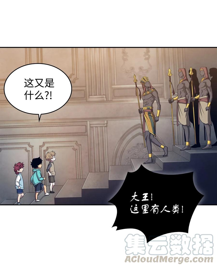 《我独自盗墓》193 四面楚歌 第42页