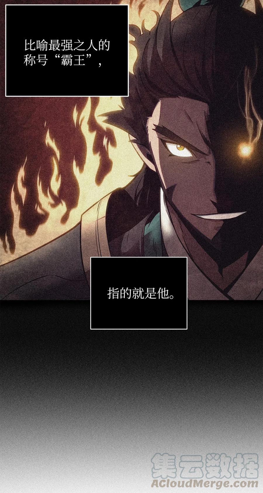 《我独自盗墓》193 四面楚歌 第9页
