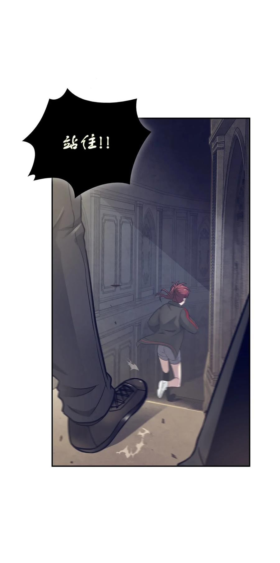 《我独自盗墓》193 四面楚歌 第56页