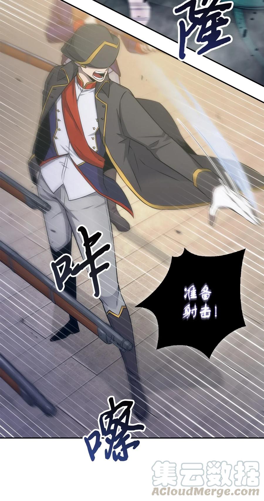 《我独自盗墓》193 四面楚歌 第24页