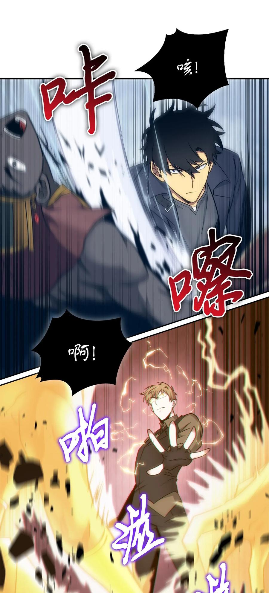 《我独自盗墓》193 四面楚歌 第47页