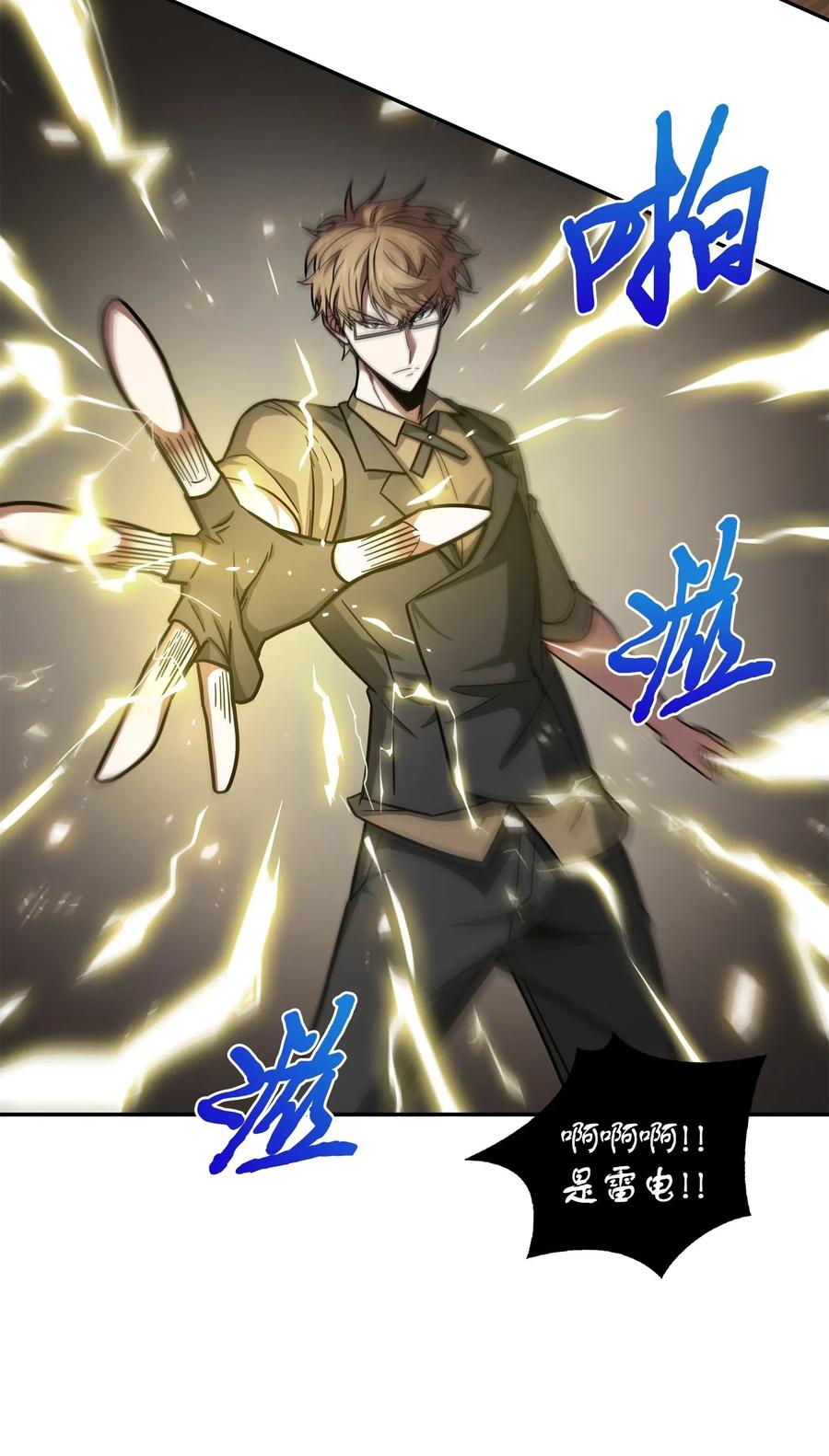 《我独自盗墓》194 无主之墓 第2页