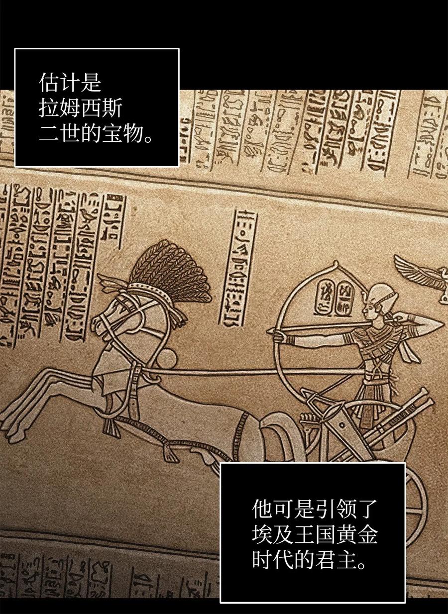 《我独自盗墓》194 无主之墓 第10页