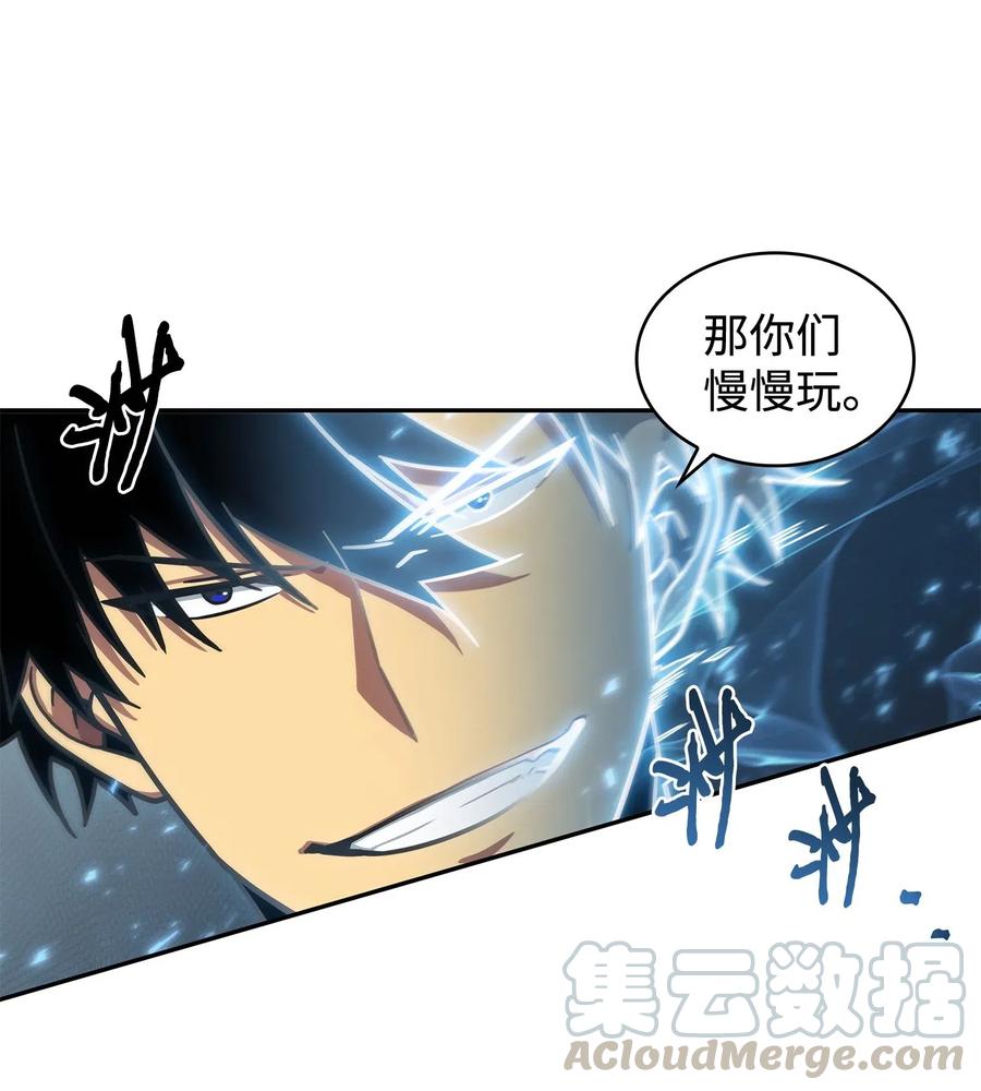 《我独自盗墓》194 无主之墓 第42页