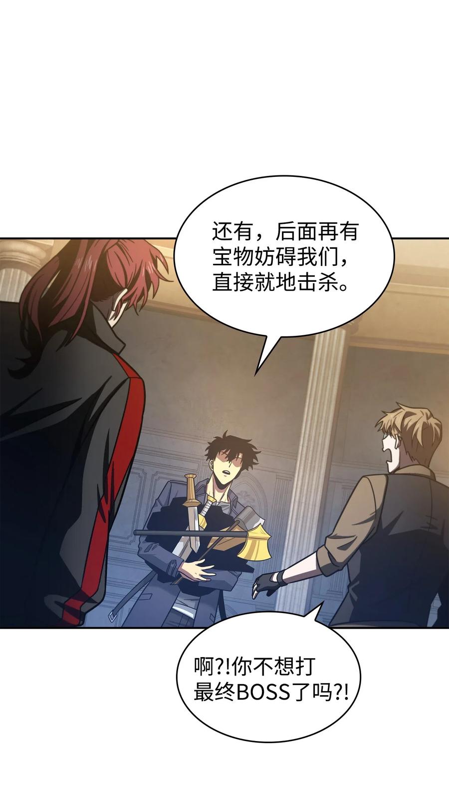 《我独自盗墓》194 无主之墓 第70页