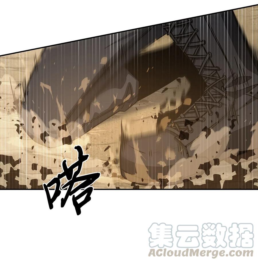 《我独自盗墓》194 无主之墓 第30页