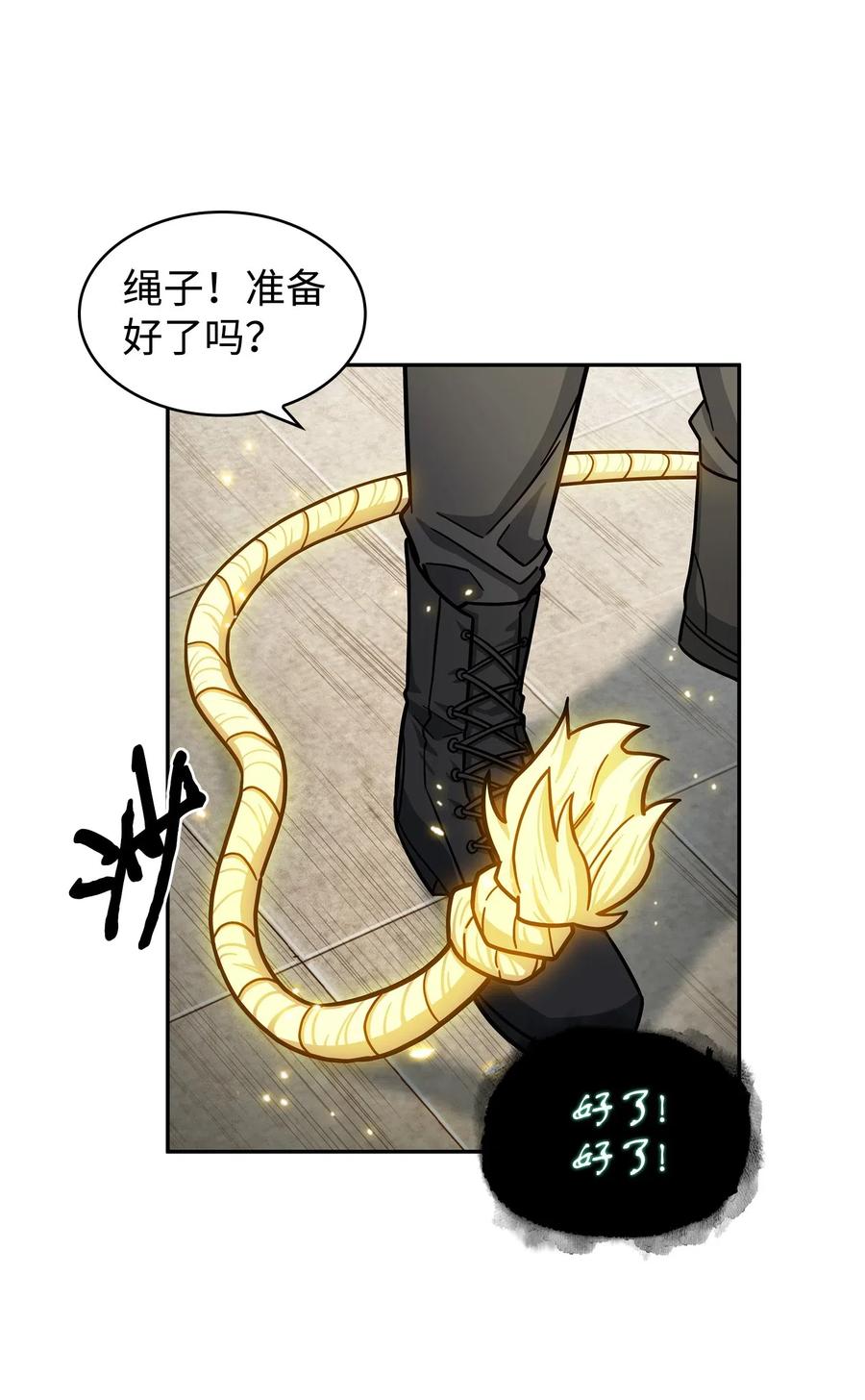 《我独自盗墓》194 无主之墓 第20页
