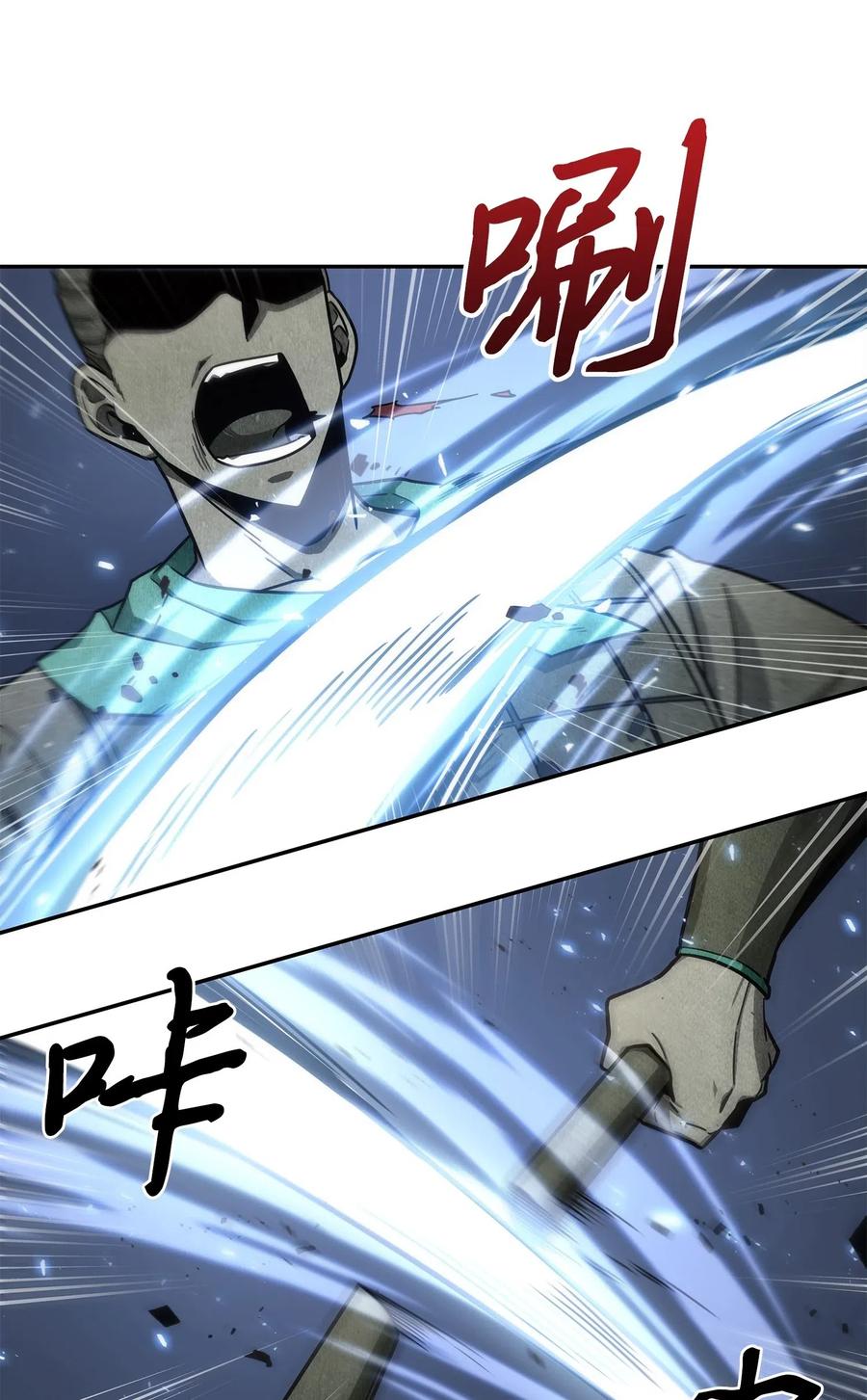 《我独自盗墓》194 无主之墓 第4页