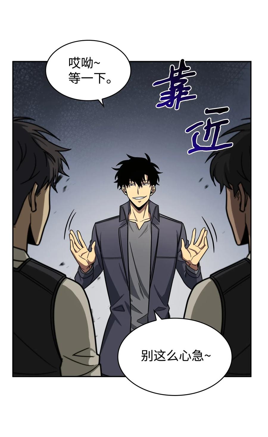 《我独自盗墓》194 无主之墓 第35页