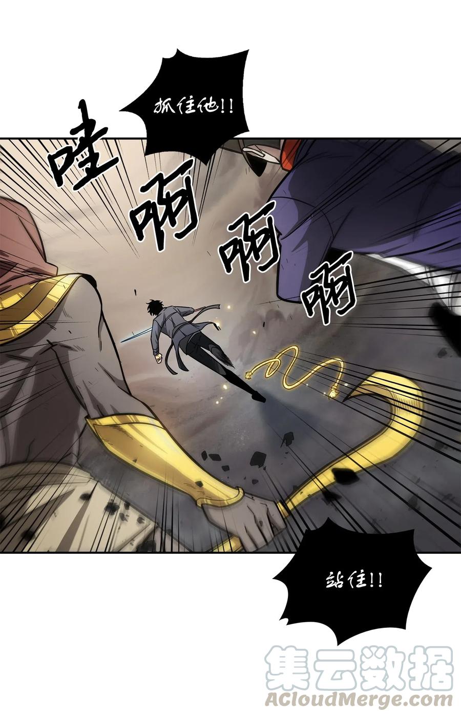 《我独自盗墓》194 无主之墓 第24页