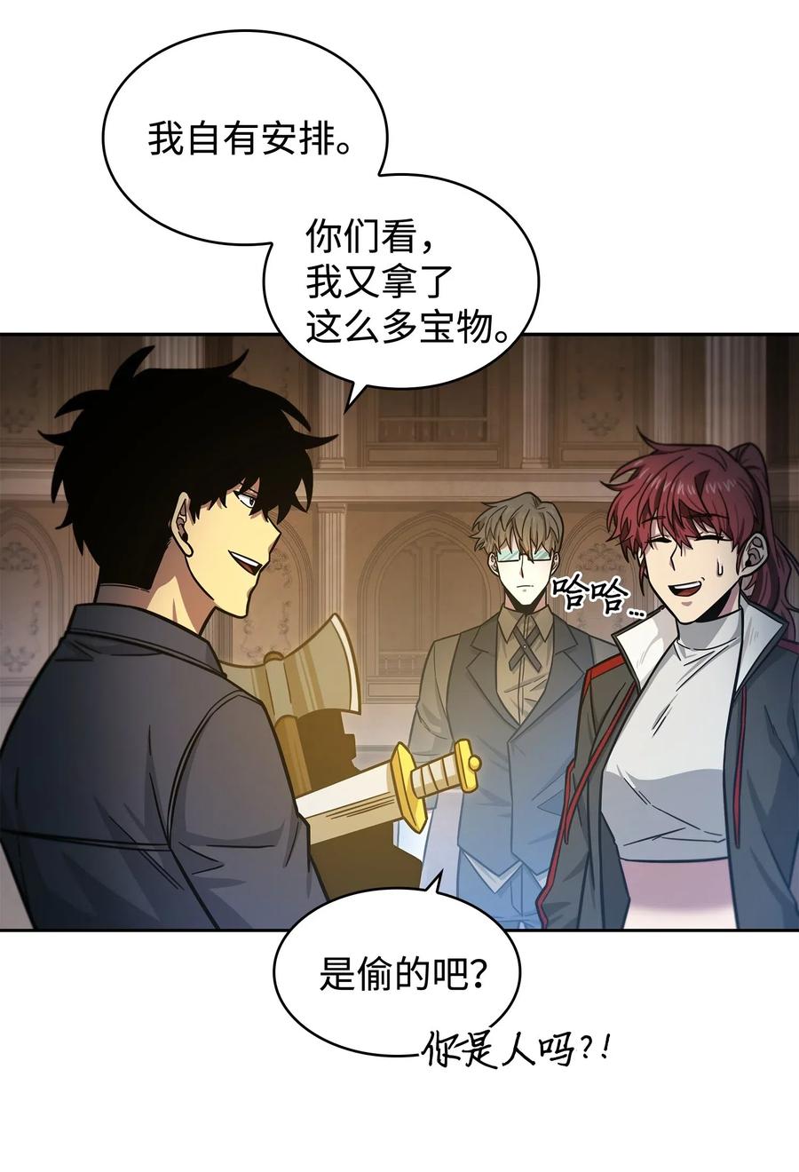 《我独自盗墓》194 无主之墓 第68页