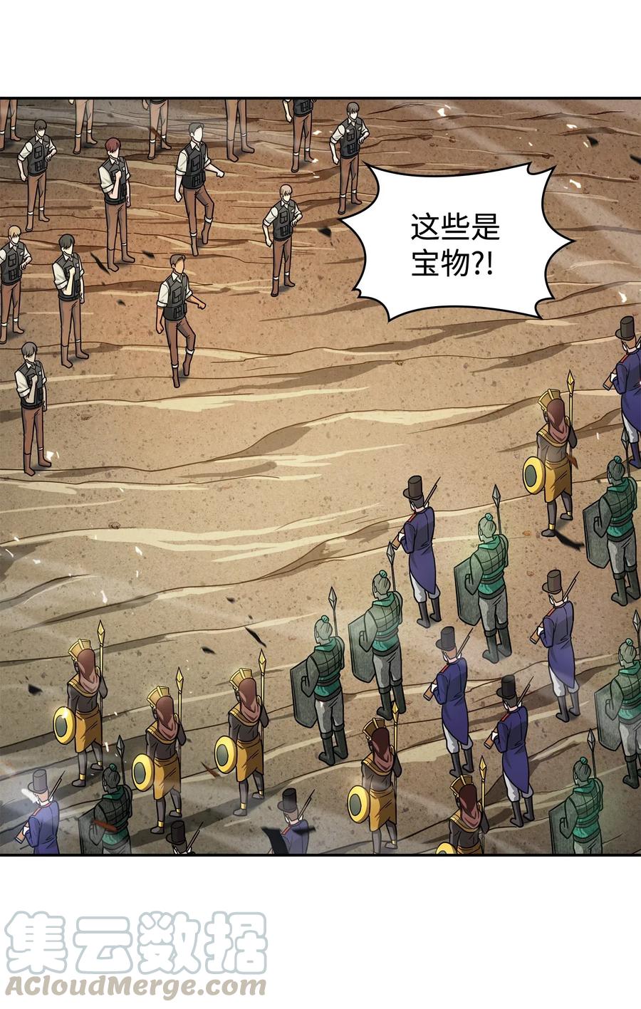 《我独自盗墓》194 无主之墓 第39页