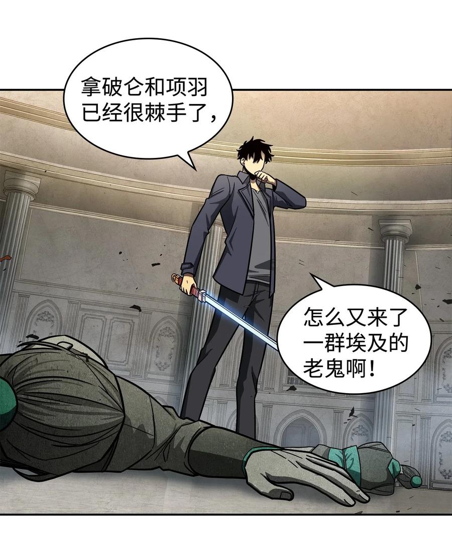 《我独自盗墓》194 无主之墓 第8页