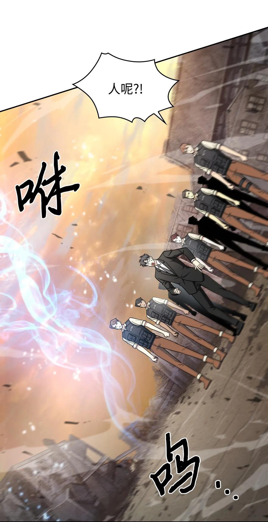 《我独自盗墓》194 无主之墓 第43页