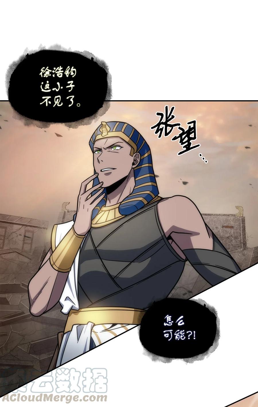 《我独自盗墓》194 无主之墓 第48页