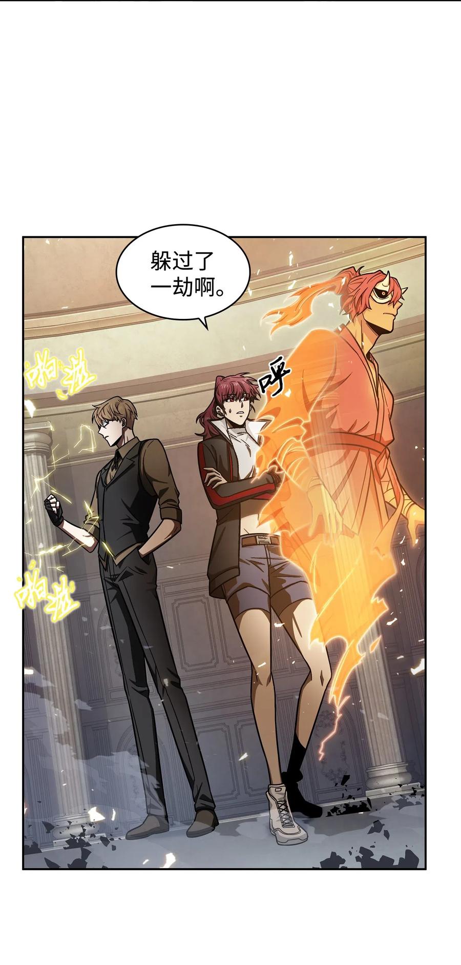 《我独自盗墓》194 无主之墓 第65页