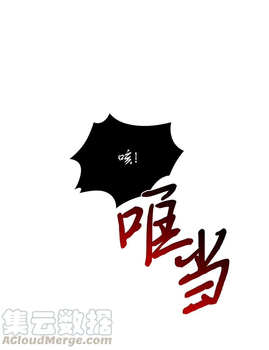 《我独自盗墓》194 无主之墓 第63页