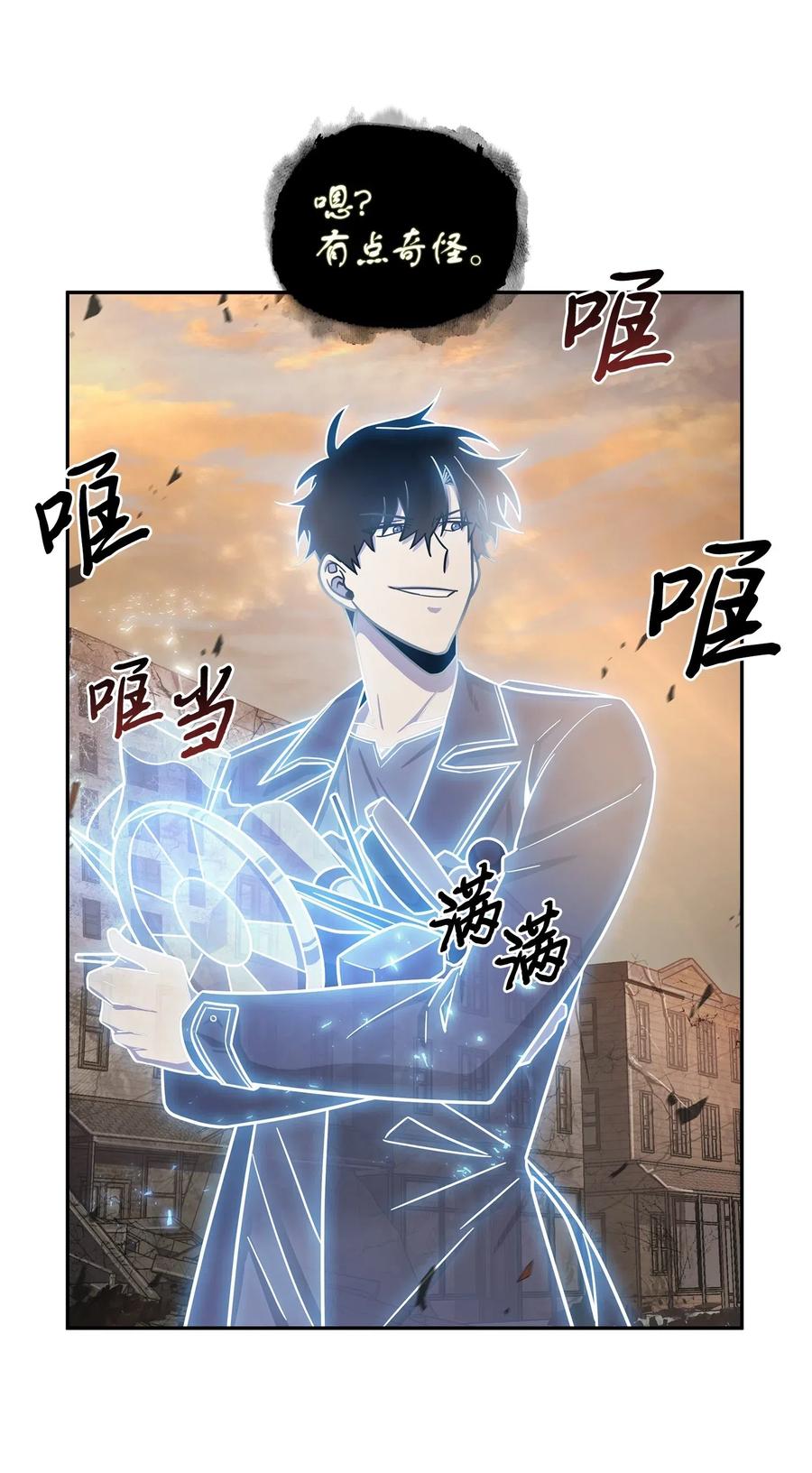 《我独自盗墓》194 无主之墓 第47页