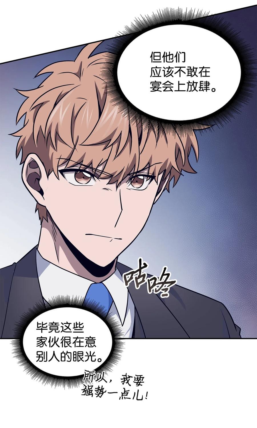 《我独自盗墓》195 单刀赴会 第31页