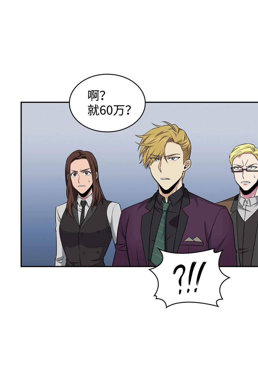 《我独自盗墓》195 单刀赴会 第44页