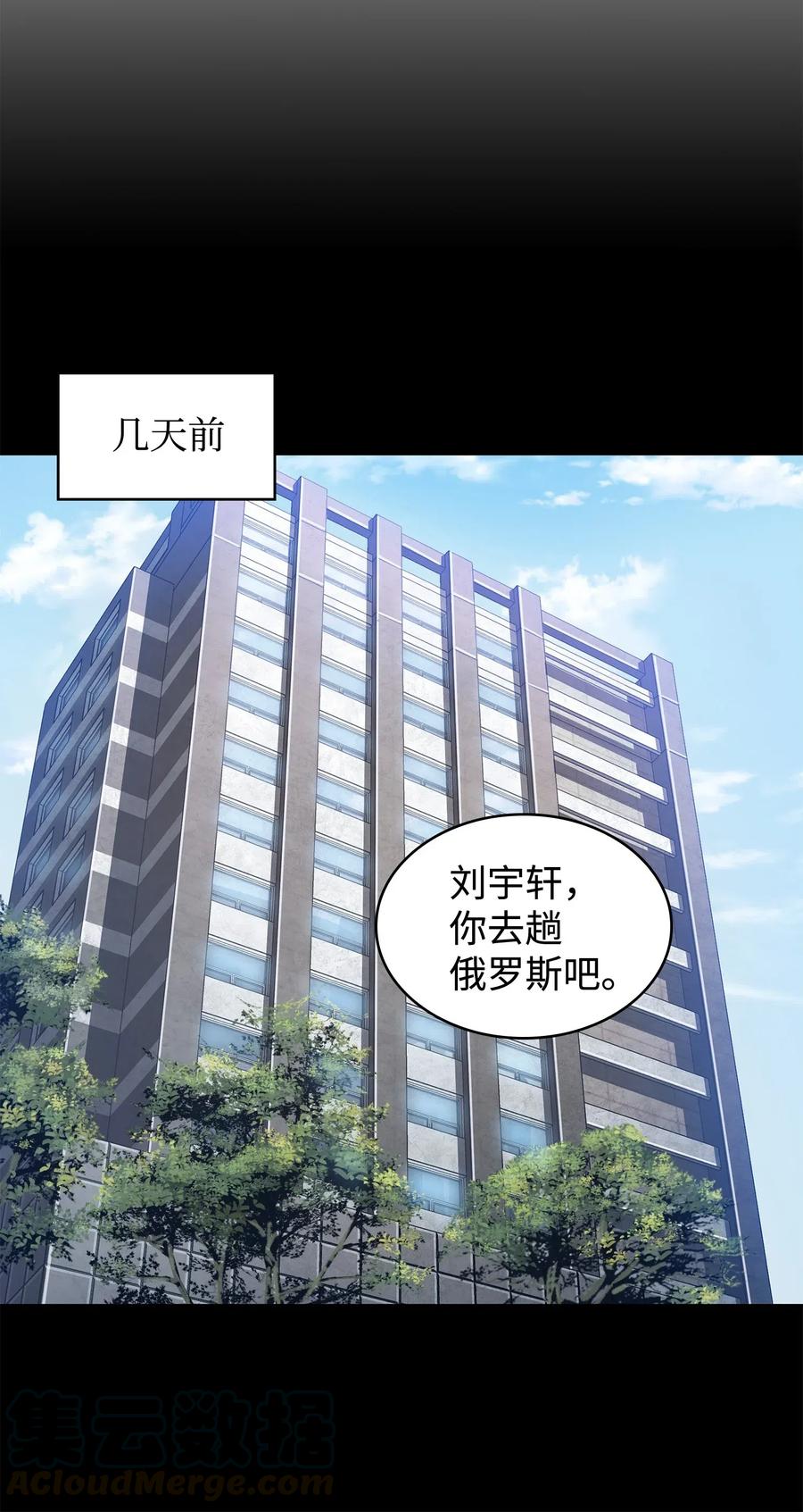 《我独自盗墓》195 单刀赴会 第18页