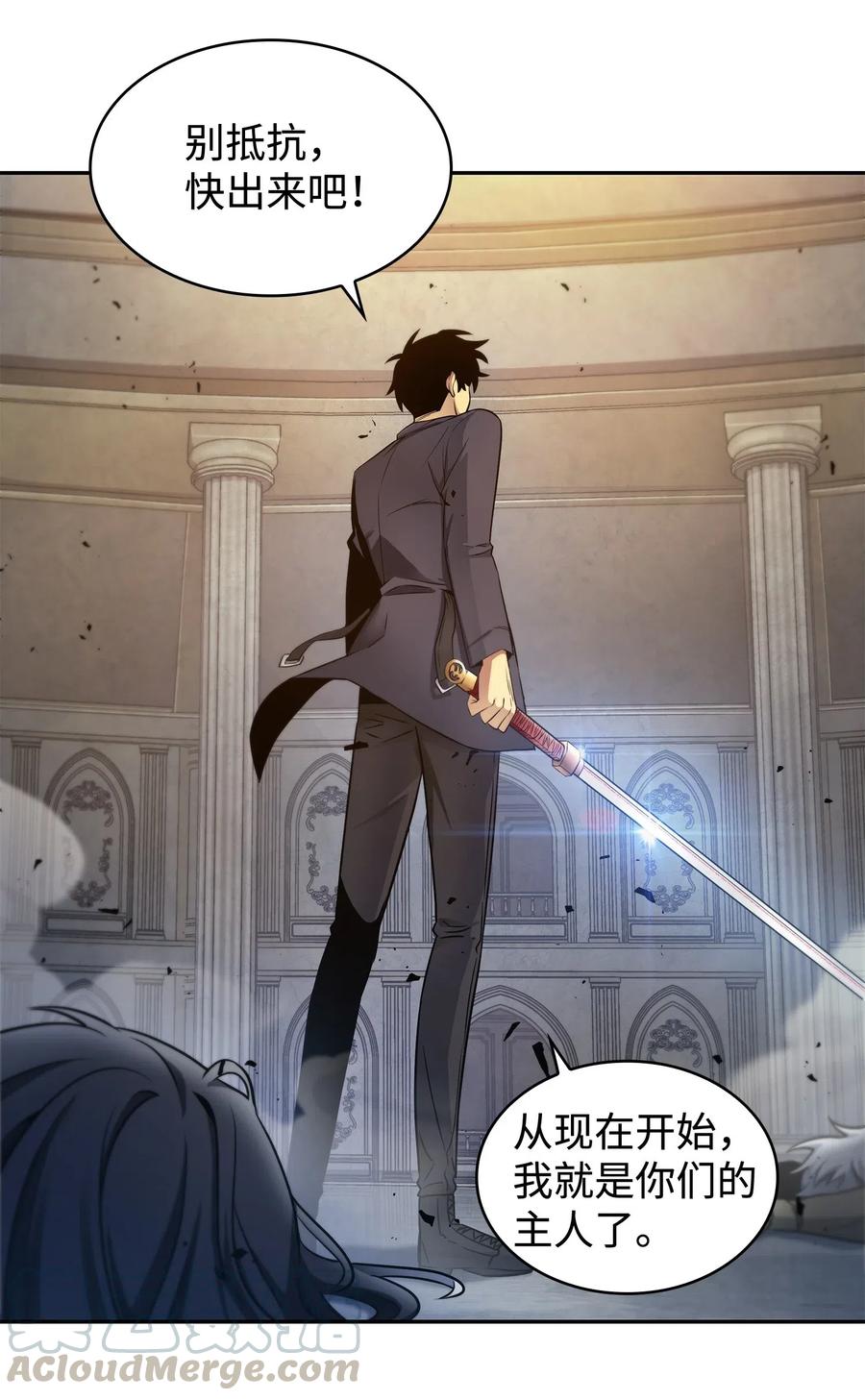 《我独自盗墓》195 单刀赴会 第54页
