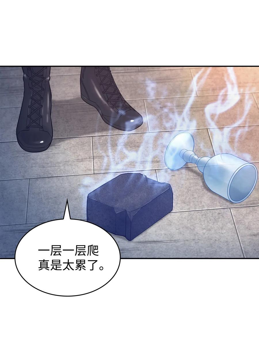 《我独自盗墓》195 单刀赴会 第55页