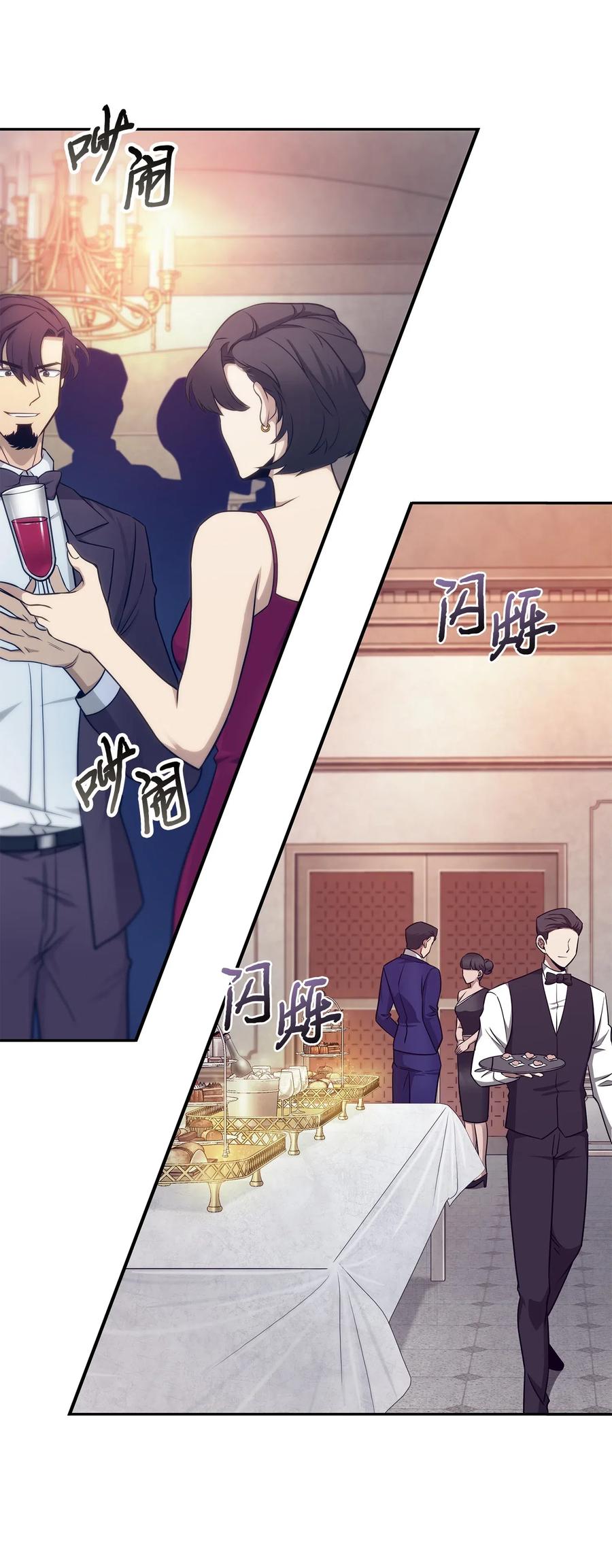 《我独自盗墓》195 单刀赴会 第14页