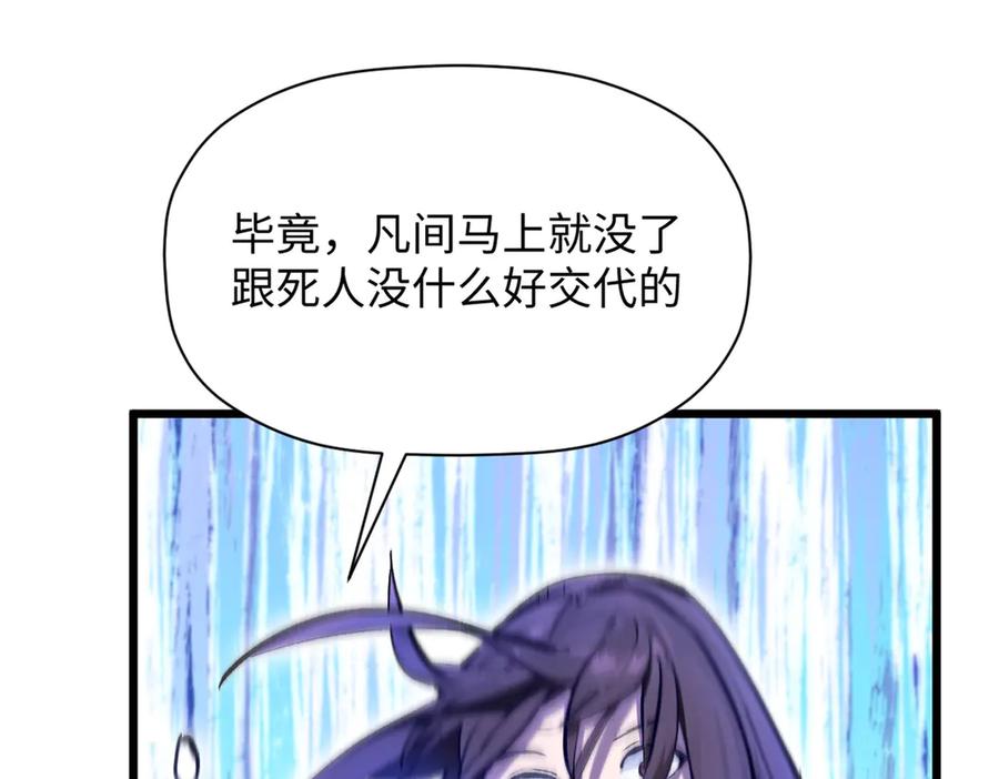 顶级气运，悄悄修炼千年 187 杀光天兵天将？我吗 第172页