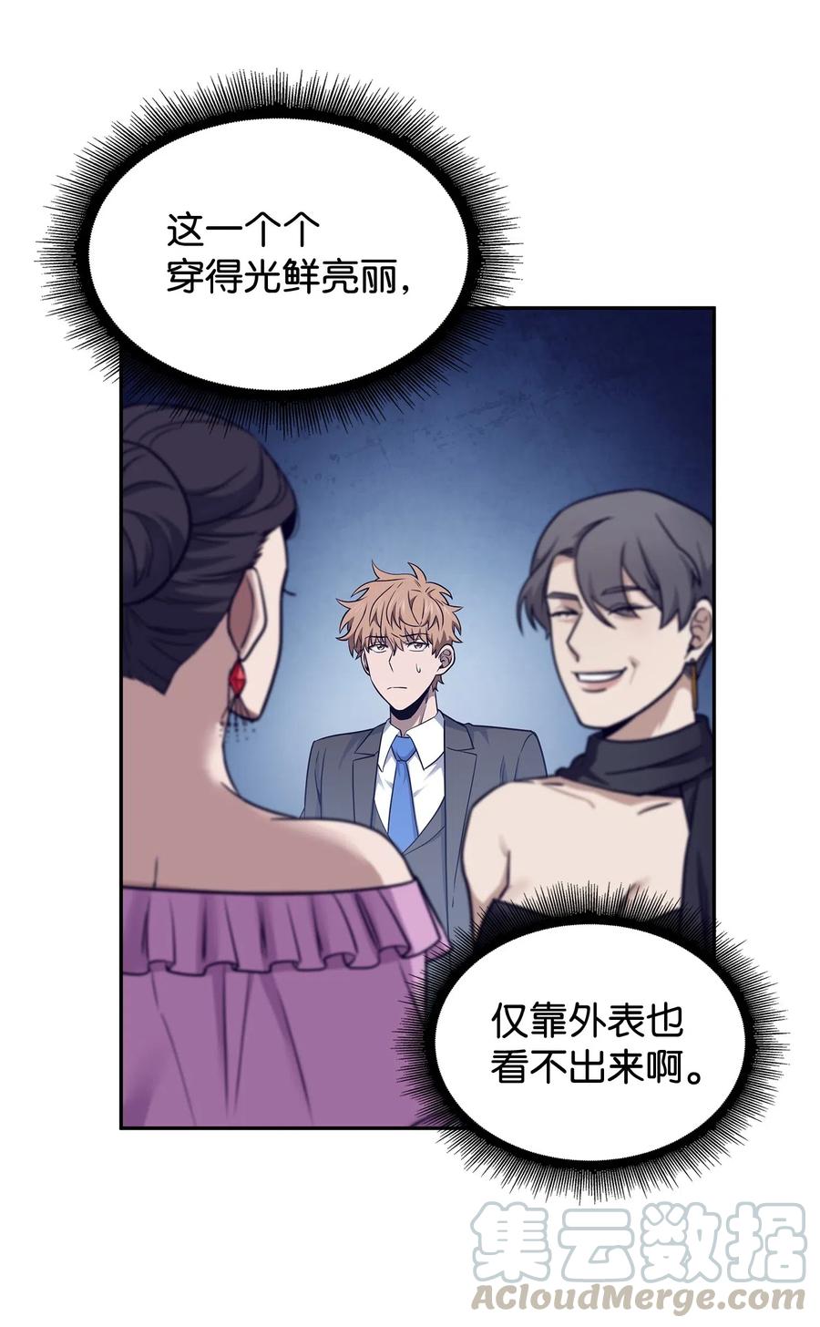 《我独自盗墓》195 单刀赴会 第24页