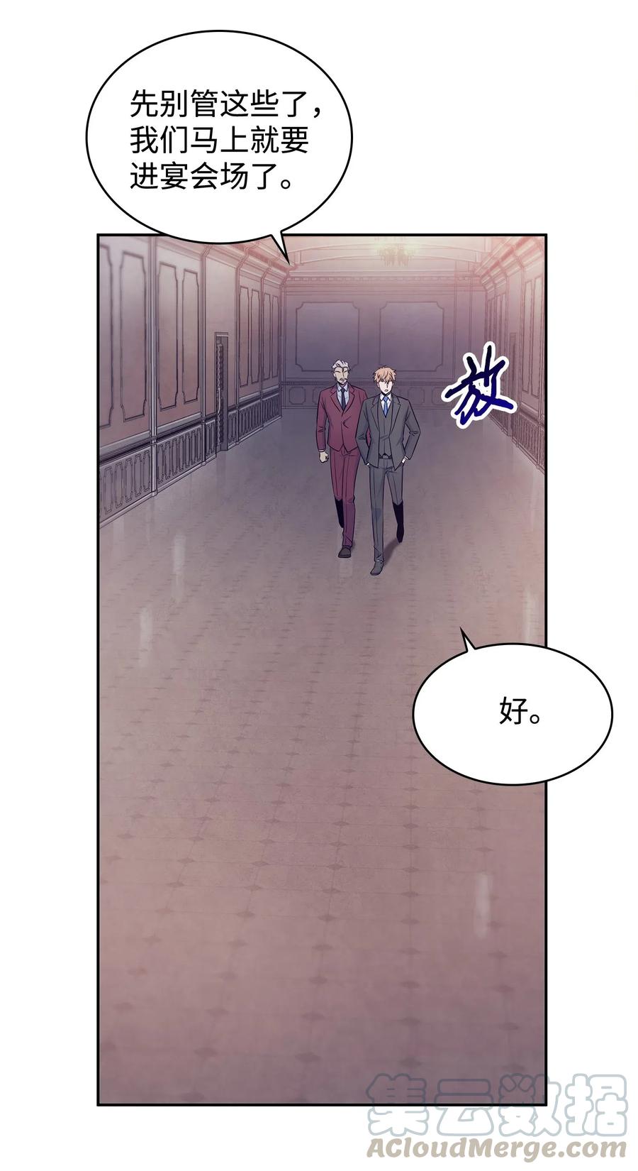 《我独自盗墓》195 单刀赴会 第12页