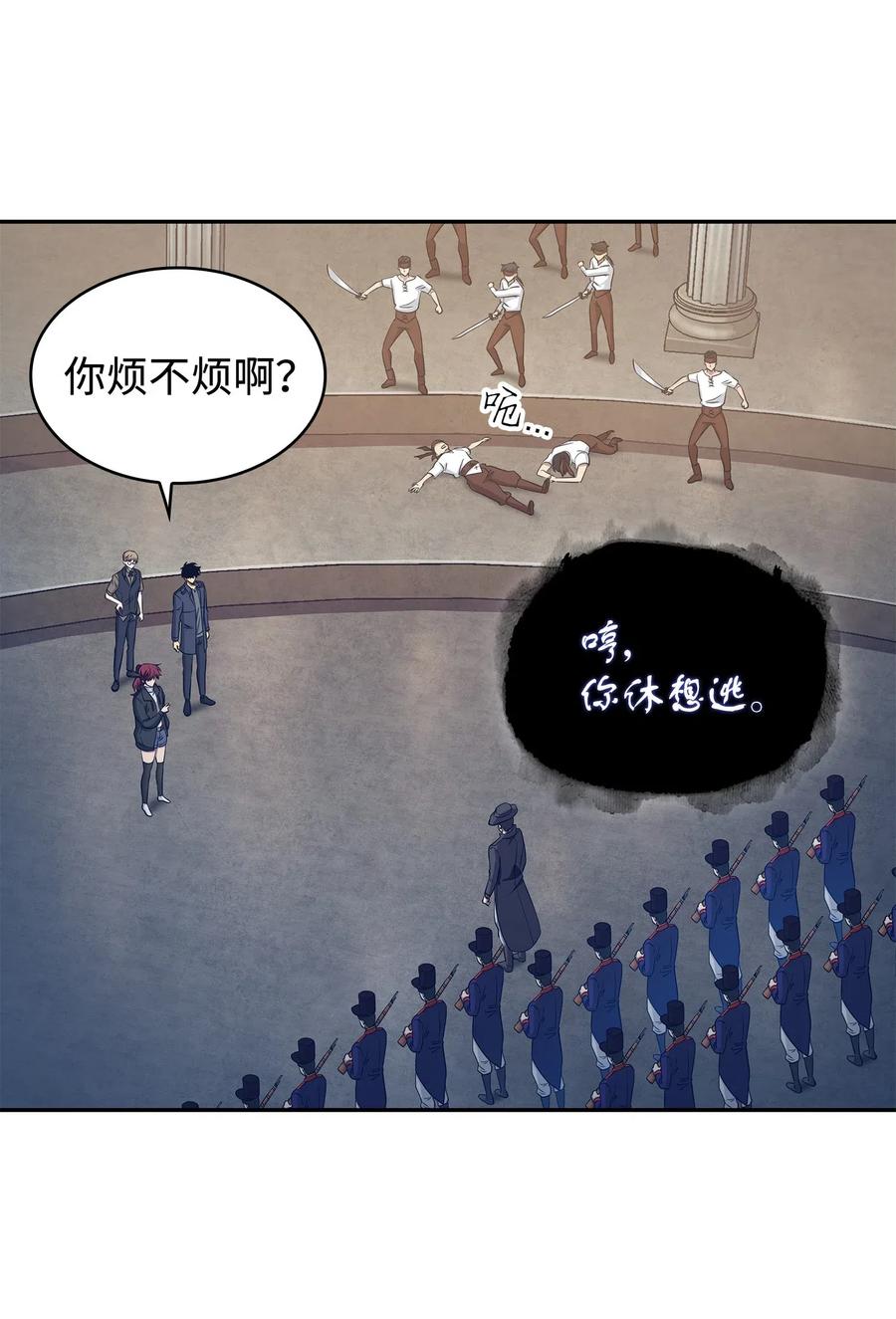 《我独自盗墓》195 单刀赴会 第62页