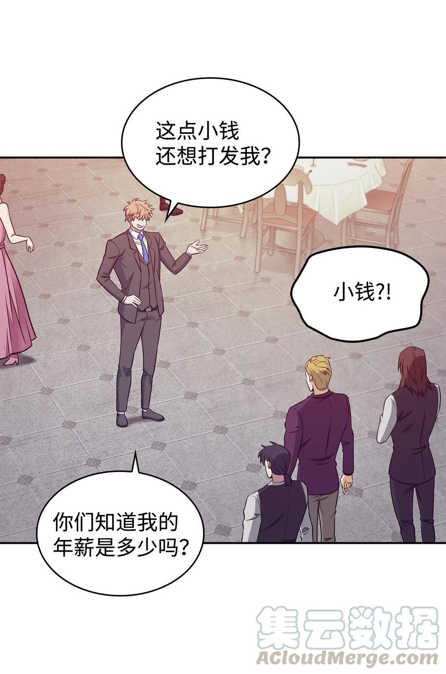 《我独自盗墓》195 单刀赴会 第45页