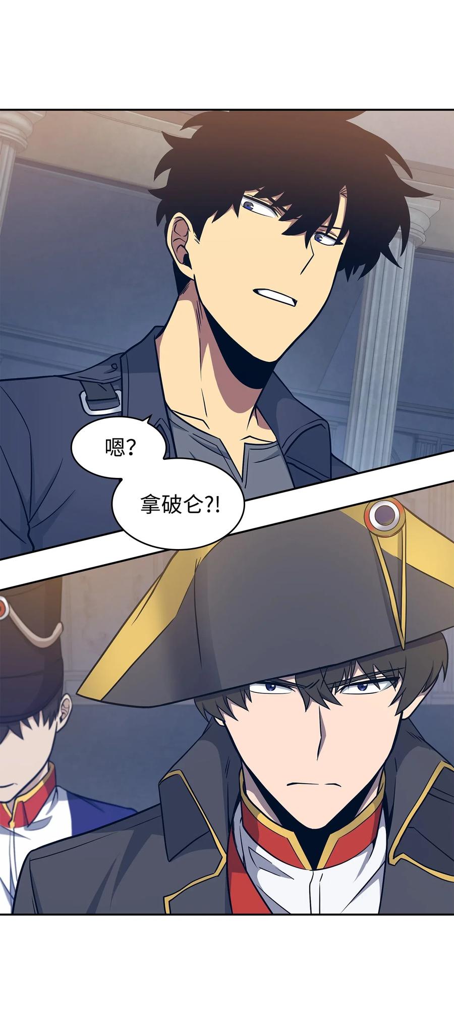 《我独自盗墓》195 单刀赴会 第61页