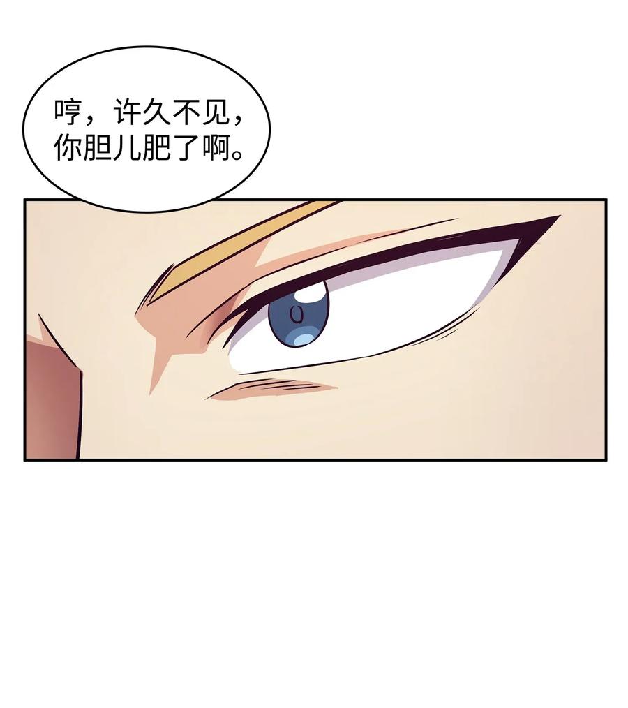 《我独自盗墓》195 单刀赴会 第40页