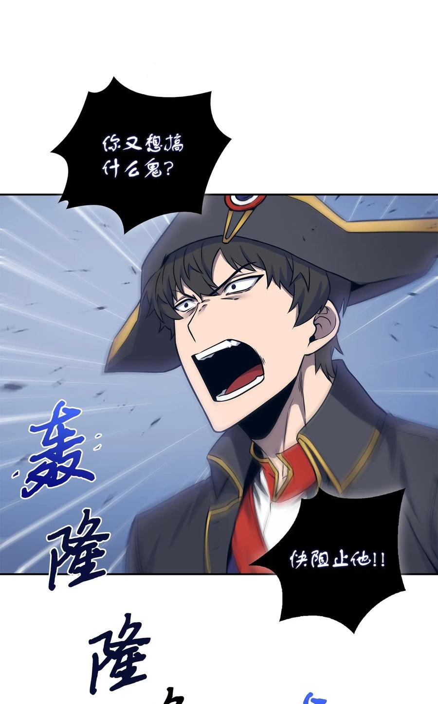 《我独自盗墓》195 单刀赴会 第68页