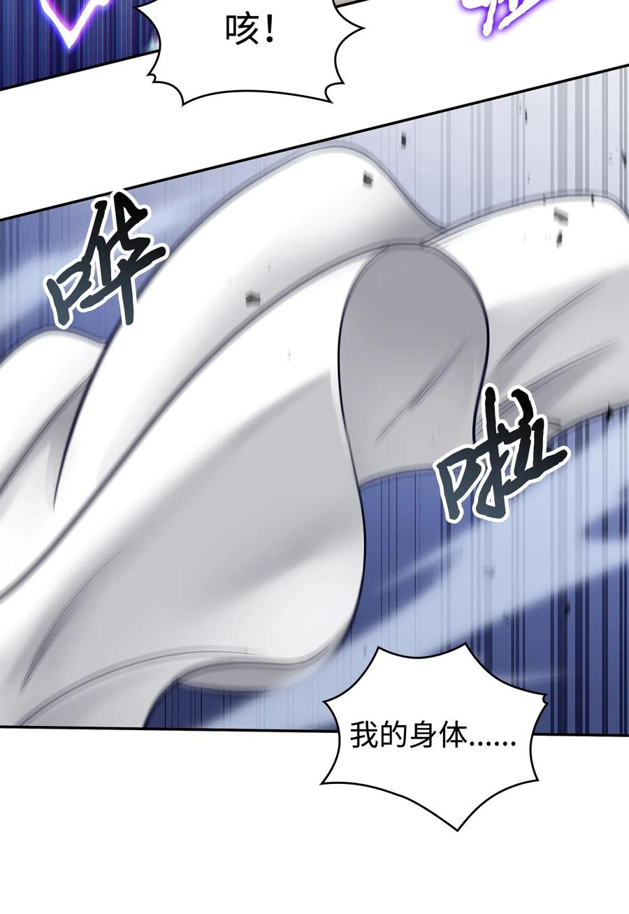 《我独自盗墓》195 单刀赴会 第5页