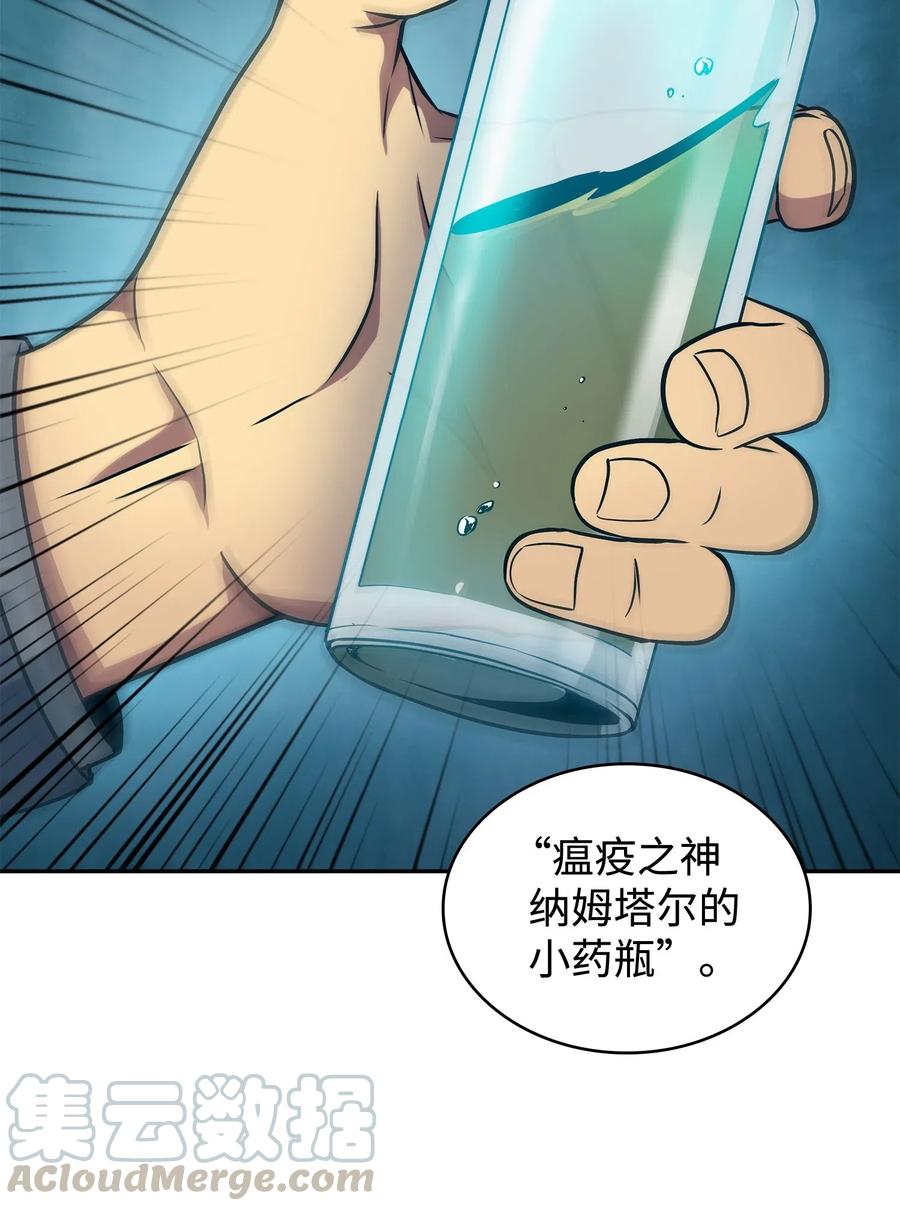 《我独自盗墓》195 单刀赴会 第66页
