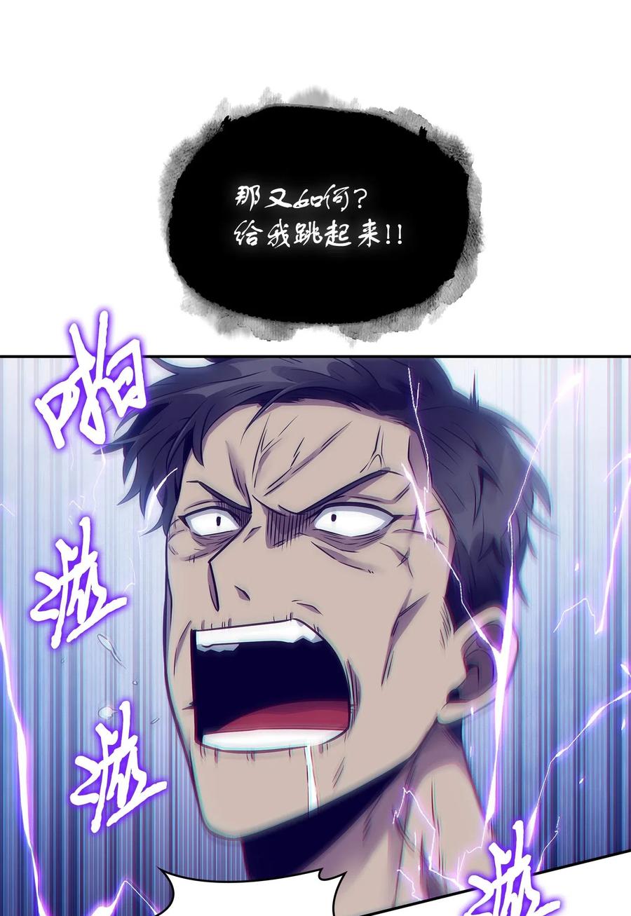 《我独自盗墓》195 单刀赴会 第4页