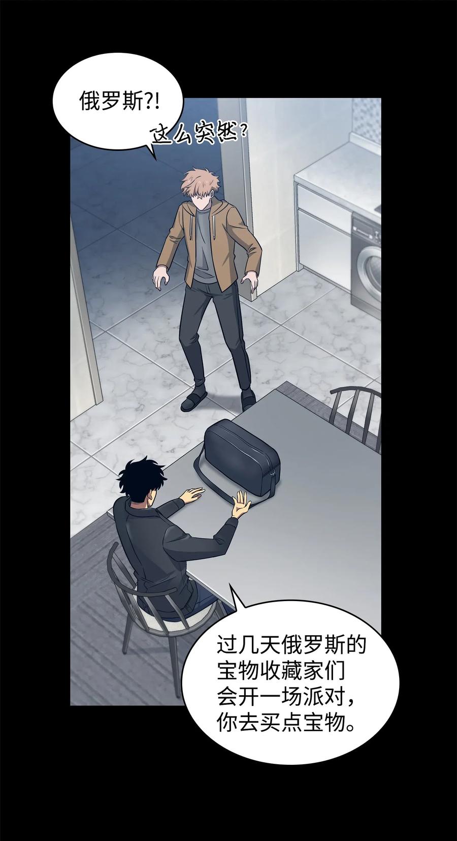 《我独自盗墓》195 单刀赴会 第19页
