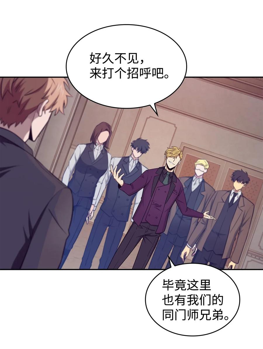 《我独自盗墓》195 单刀赴会 第35页