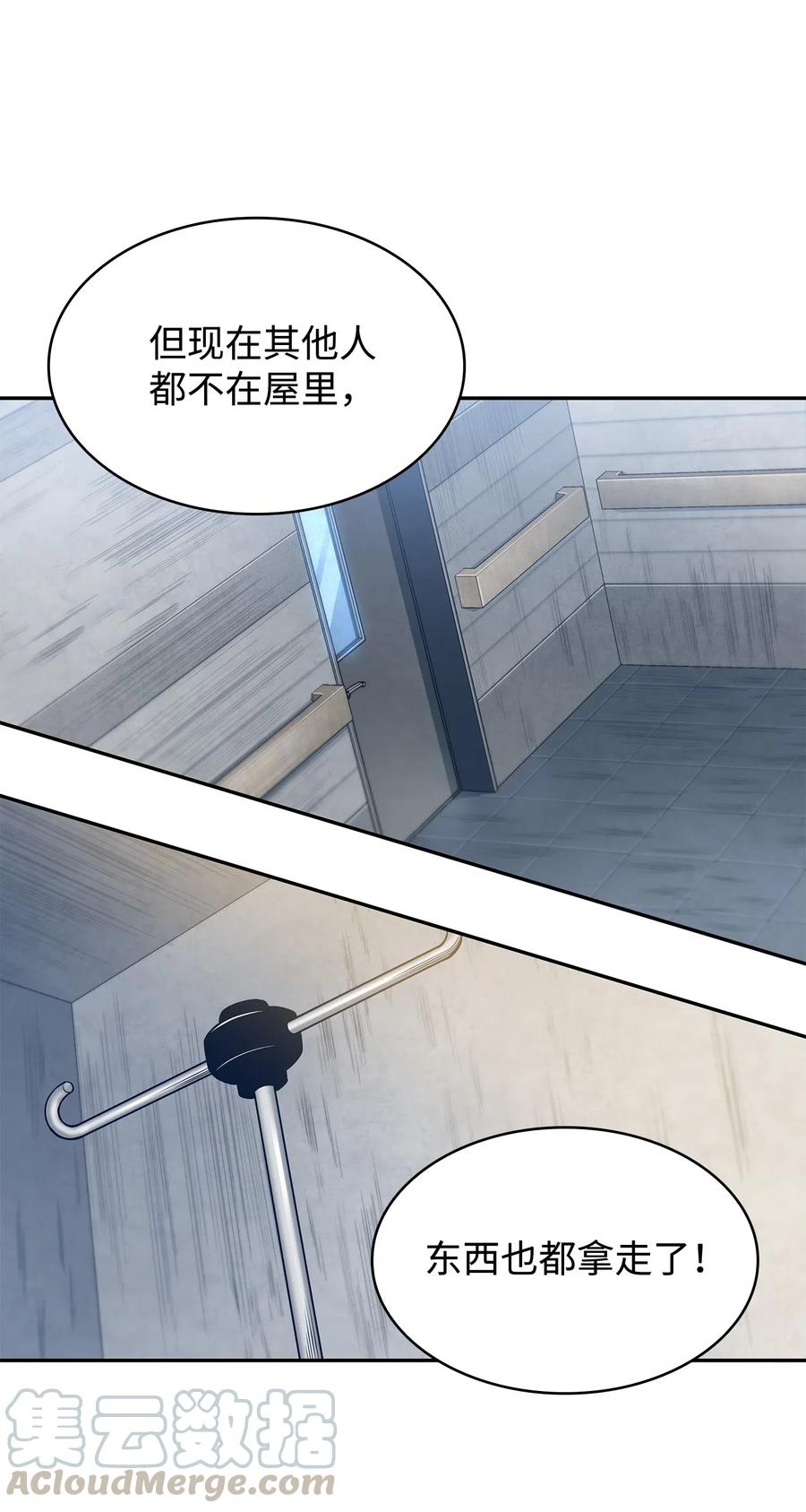 《我独自盗墓》195 单刀赴会 第3页