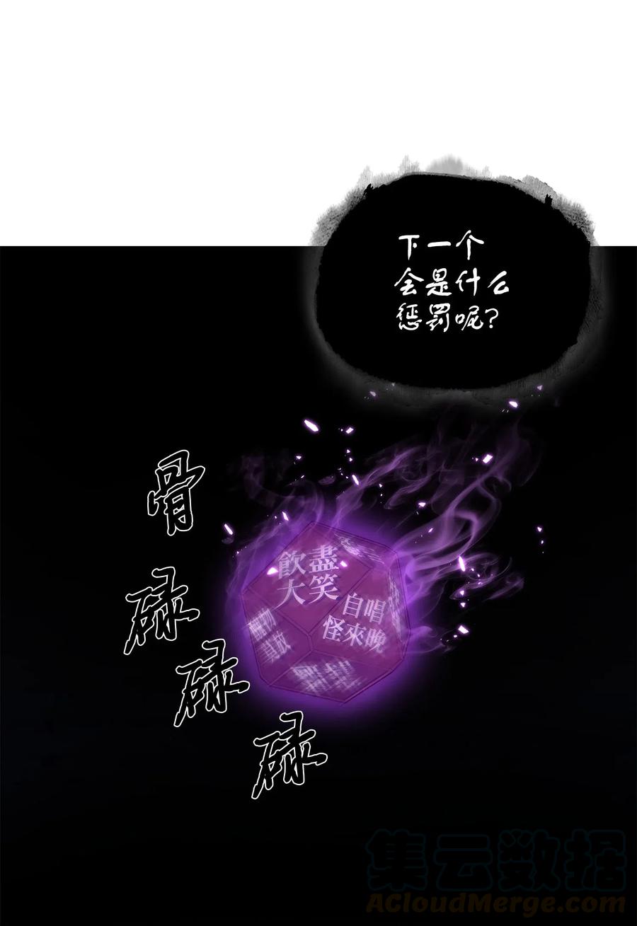 《我独自盗墓》195 单刀赴会 第1页