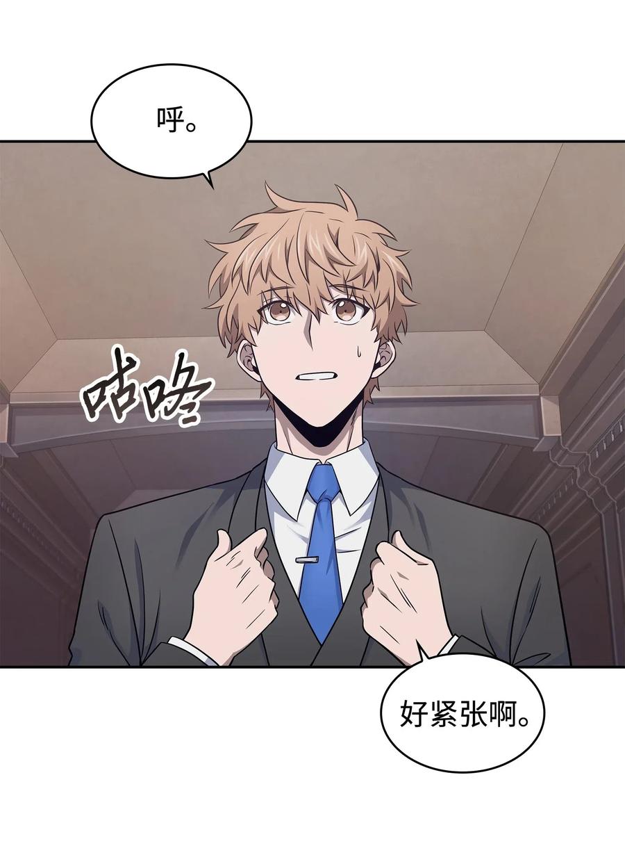 《我独自盗墓》195 单刀赴会 第13页