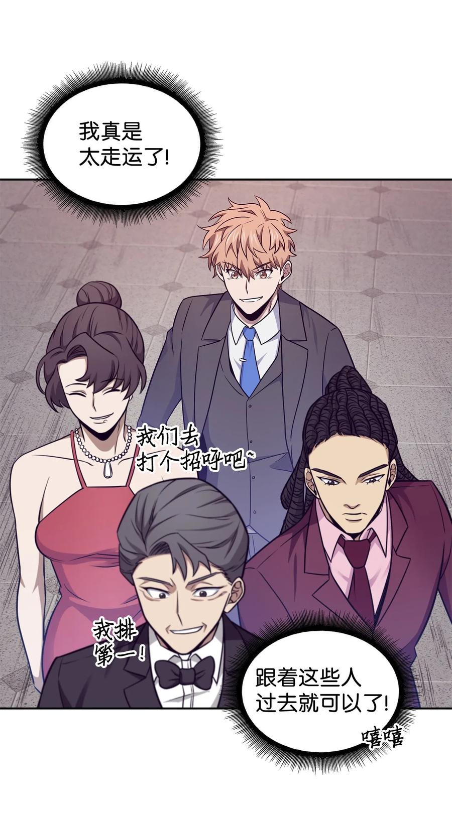 《我独自盗墓》195 单刀赴会 第26页