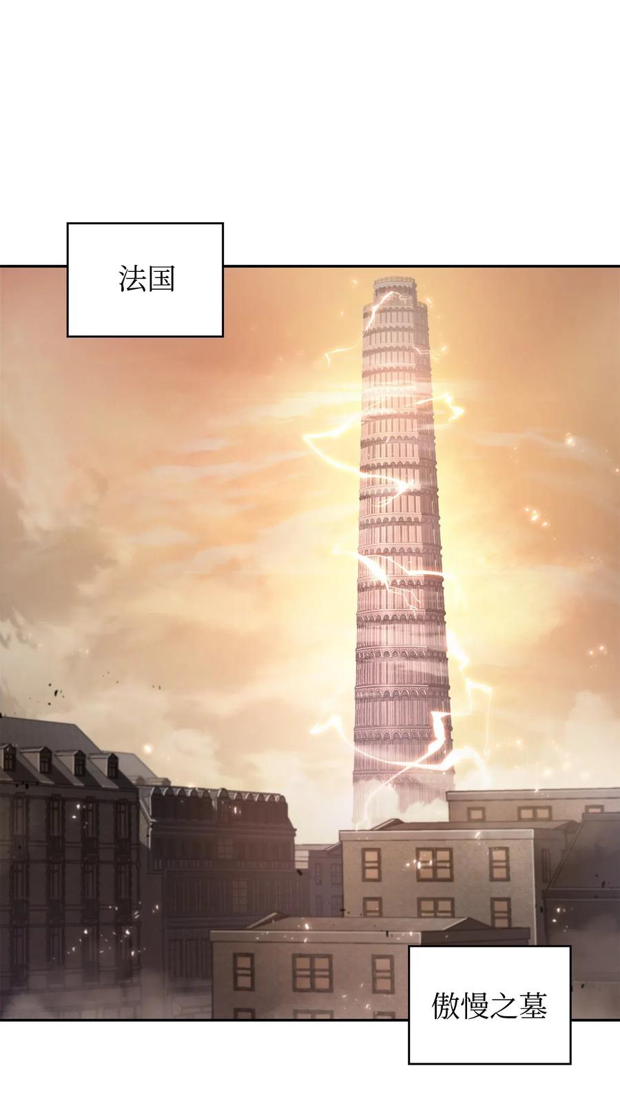 《我独自盗墓》195 单刀赴会 第52页