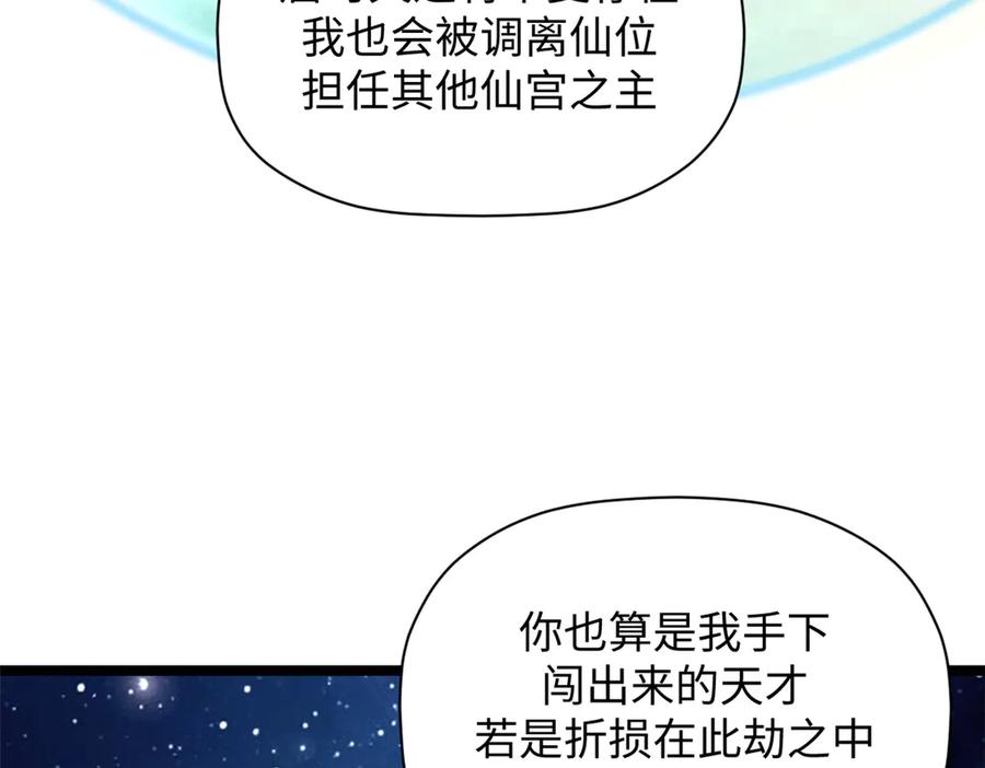 顶级气运，悄悄修炼千年 187 杀光天兵天将？我吗 第56页
