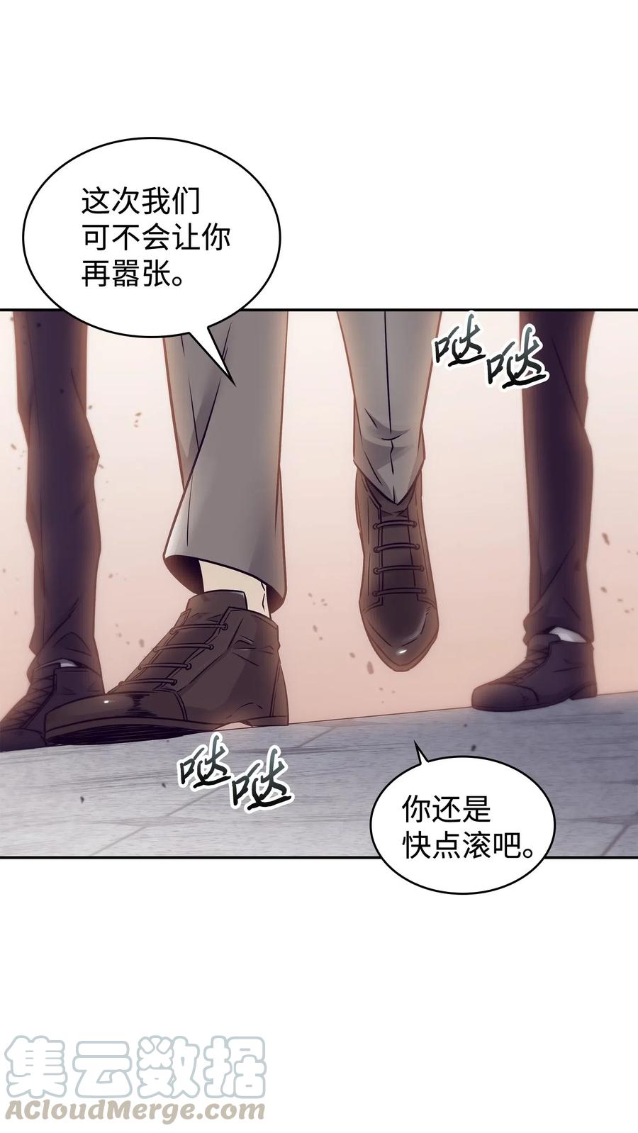 《我独自盗墓》195 单刀赴会 第33页